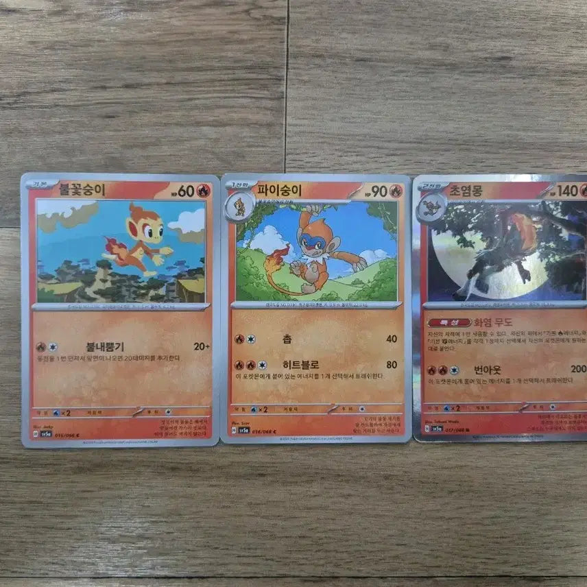 [BUNJANG] Pokemon Card Chimchar, Monferno, Infernape Evolution Set / 포켓몬 카드 불꽃숭이/파이숭이/초염몽 진화 세트