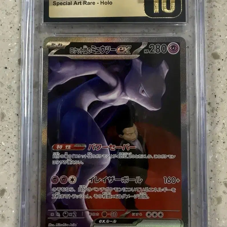 [BUNJANG] Pokemon Card Japanese Rocket's Mewtwo SAR CGC 10 Pristine / 포켓몬카드 일판 로켓단의뮤츠 SAR CGC10 프리스틴 판매