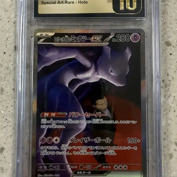 [BUNJANG] Pokemon Card Japanese Rocket's Mewtwo SAR CGC 10 Pristine / 포켓몬카드 일판 로켓단의뮤츠 SAR CGC10 프리스틴 판매