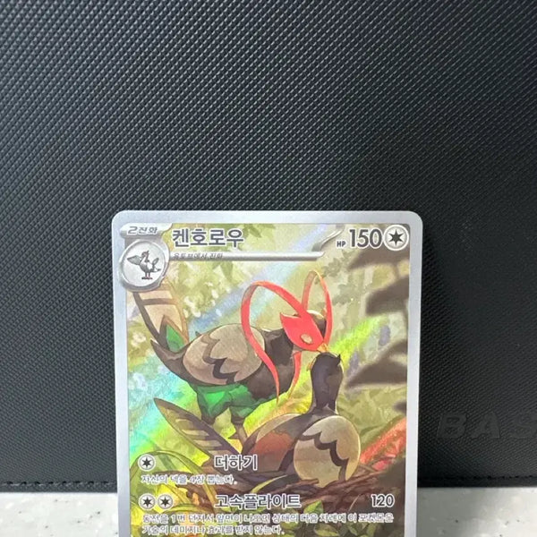 [BUNJANG] Pokemon Card Volcarona AR [sv11B, 155/086] / 포켓몬카드 블랙볼트 켄호로우 ar [sv11B, 155/086]