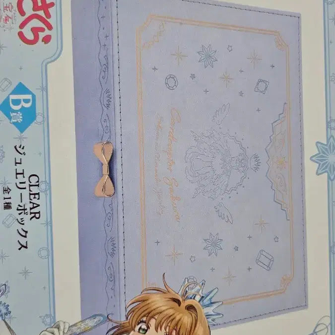 [BUNJANG] Cardcaptor Sakura Taito Kuji Prize B Jewelry Box / 카드캡터 사쿠라 타이토쿠지 B상 보석함