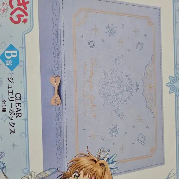 [BUNJANG] Cardcaptor Sakura Taito Kuji Prize B Jewelry Box / 카드캡터 사쿠라 타이토쿠지 B상 보석함