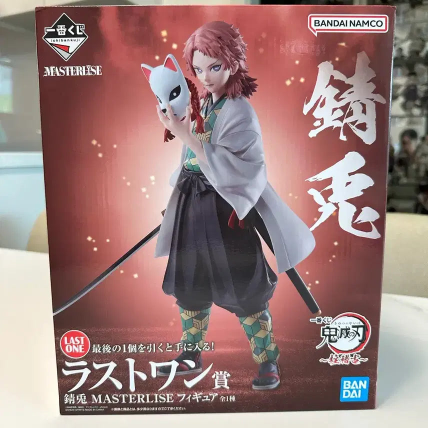 [BUNJANG] Kimetsu no Yaiba Master Eis Figure Sabito (Sealed) / [택포17.5 - 미개봉] 귀멸의칼날 제일복권 마스터라이즈 사비토 판매