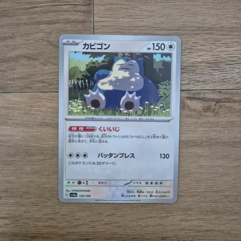 [BUNJANG] Pokemon Card Snorlax 145/190 Japanese / 포켓몬카드 잠만보 145/190 일판