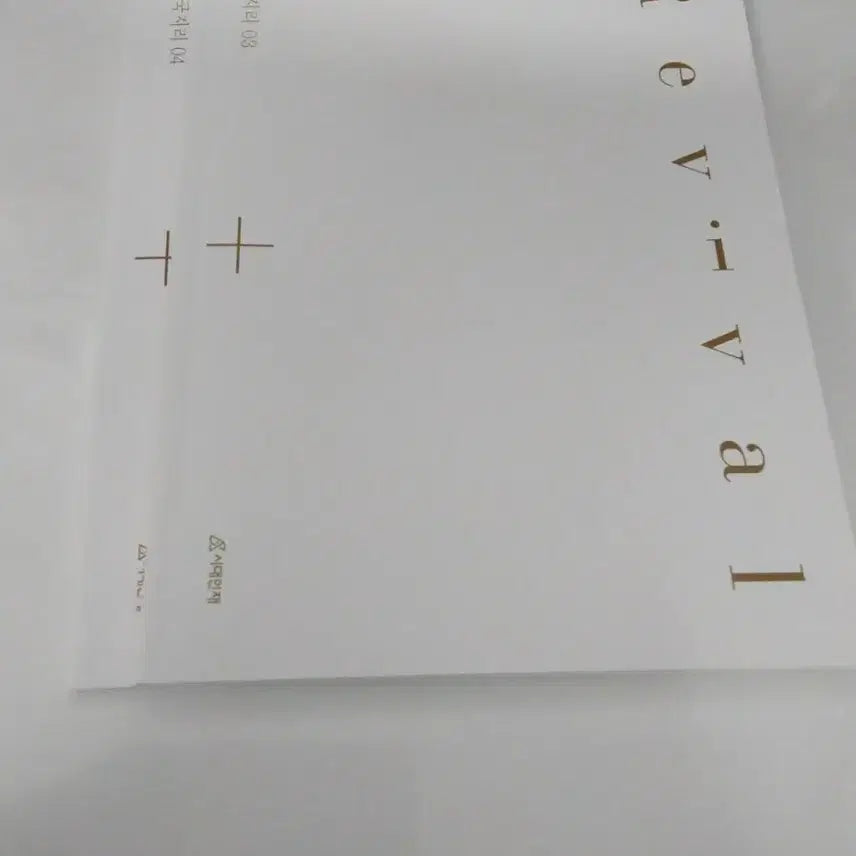 [BUNJANG] Sidae Naje Revival 03, 04 Korean Geography Textbook / 시대인재 Revival 03, 04 한국지리