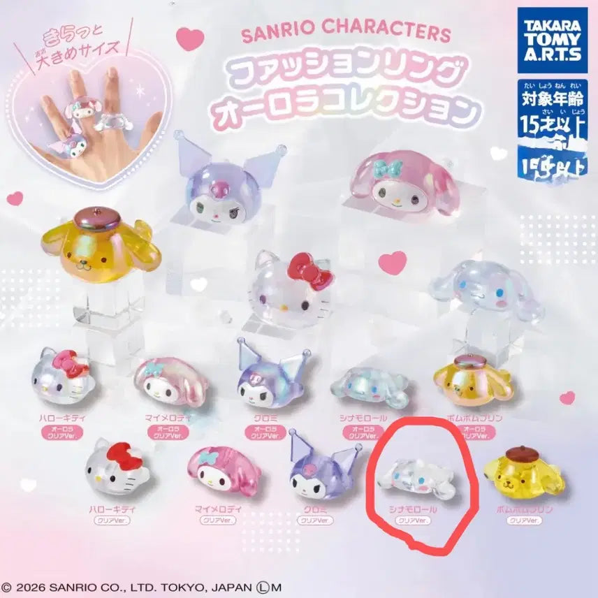 [BUNJANG] Sanrio Cinnamoroll Ring Gacha (Sealed) / (미개봉) 산리오 반지 가챠 시나모롤