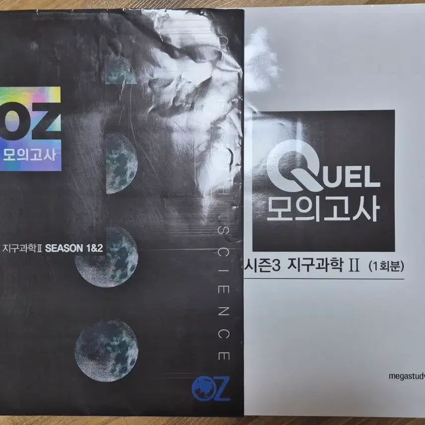 [BUNJANG] 2025 Earth Science II OZ Mock Exams & Quel Mock Exams / 지구과학2 oz모고 & quel모고(2025)
