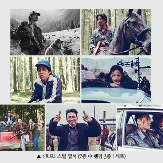 [BUNJANG] HOPE Special Steel Postcard Set (3 Types) / 호프 hope 스틸엽서 3종 세트 굿즈 특전