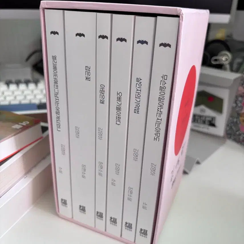 [BUNJANG] Kim Young-ha Novel Limited Edition Signed Copy / 김영하 소설 결정판 친필싸인본
