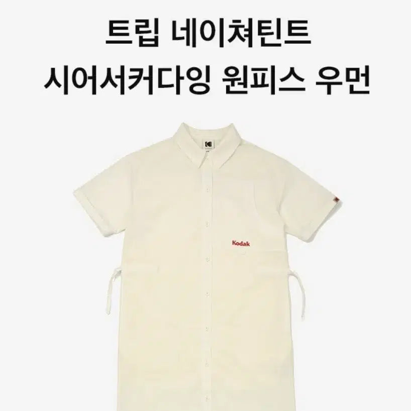 [BUNJANG] Terre Nature Tint Seersucker Dyeing One-Piece Dress / 트립 네이쳐틴트 시어서커 다잉 원피스