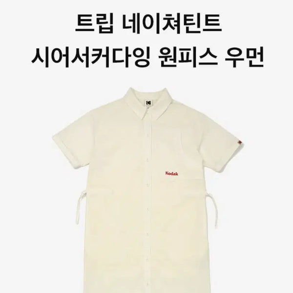 [BUNJANG] Terre Nature Tint Seersucker Dyeing One-Piece Dress / 트립 네이쳐틴트 시어서커 다잉 원피스