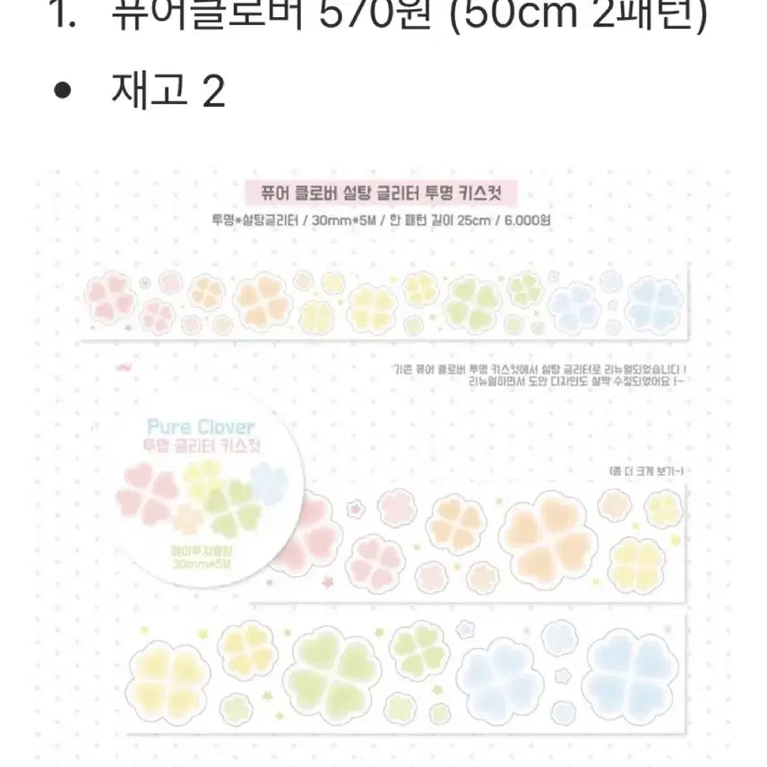 [BUNJANG] A to Z Club Kiss Cut Special Sticker / 에이투지클럽 키스컷 띵