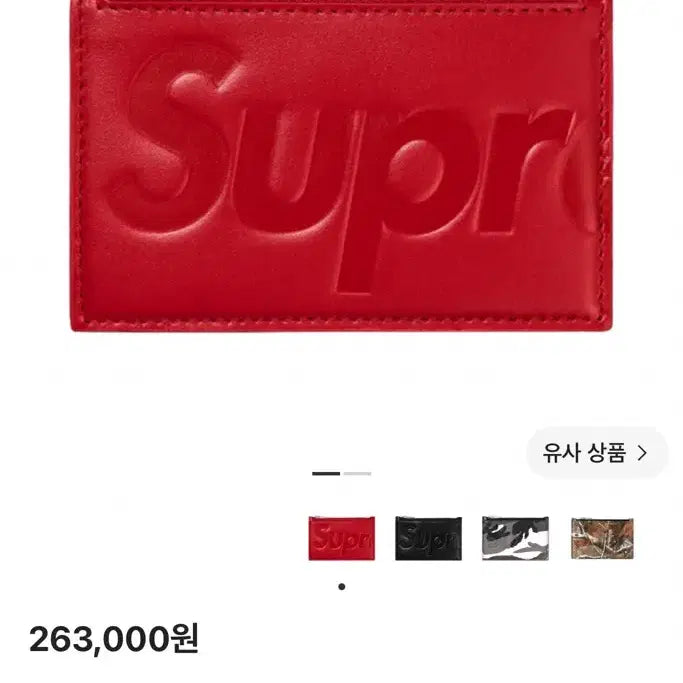 [BUNJANG] Supreme Leather Zip Card Holder Red / 슈프림 레더 집 카드 홀더 레드