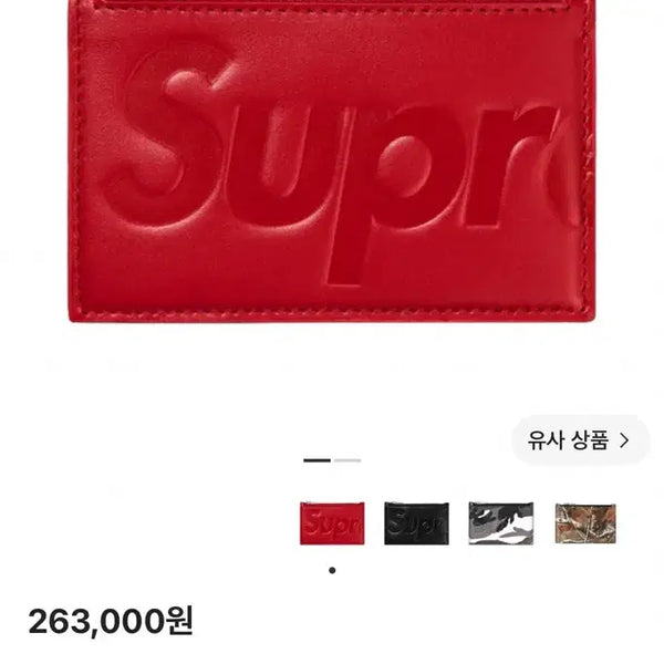 [BUNJANG] Supreme Leather Zip Card Holder Red / 슈프림 레더 집 카드 홀더 레드