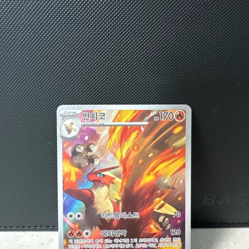 [BUNJANG] Pokemon Card Team Rocket's Grant - Blaziken AR [sv10, 101/098] / 포켓몬카드 로켓단의영광 번치코 ar [sv10, 101/098]