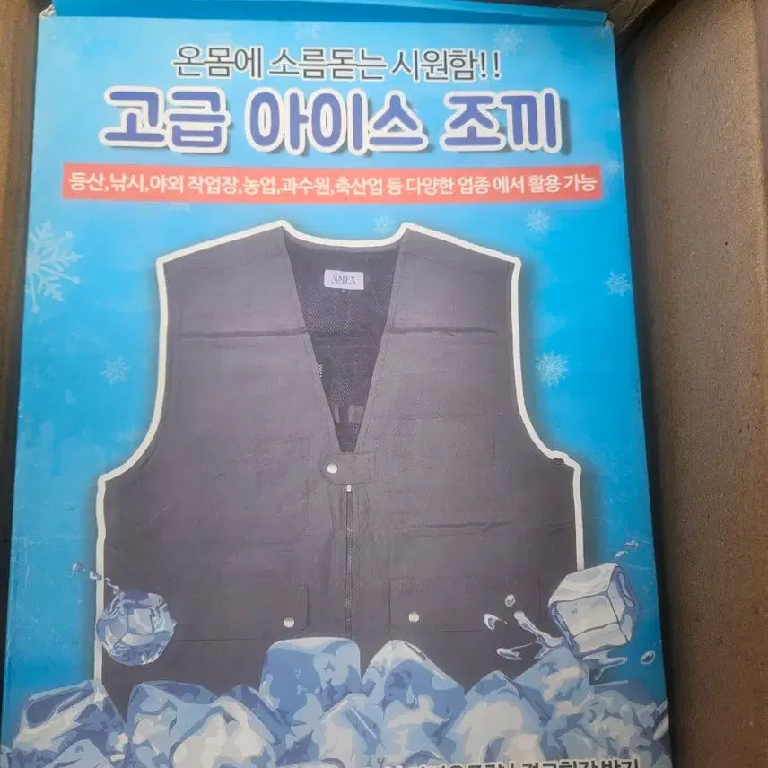 [BUNJANG] Cooling Vest / 얼음조끼