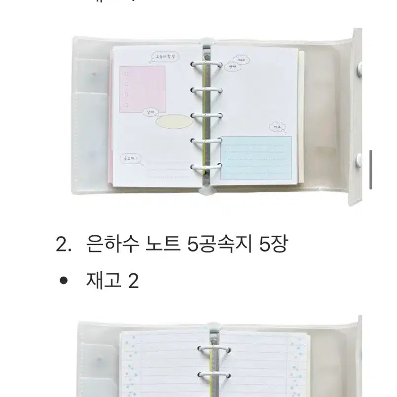 [BUNJANG] 6-Ring Binder Refills (500 Won, 1000 Won) / 6공 속지 500원, 1000원 균일가