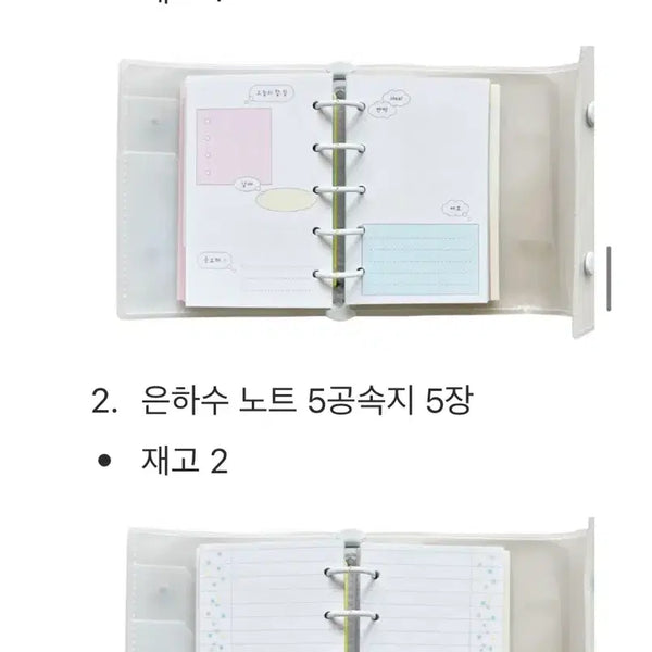 [BUNJANG] 6-Ring Binder Refills (500 Won, 1000 Won) / 6공 속지 500원, 1000원 균일가