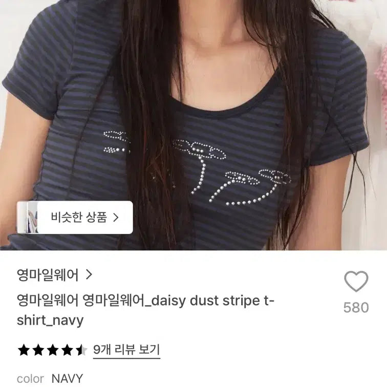 [BUNJANG] Youngmilewear Daisy Dust Stripe T-Shirt / 영마일웨어 데이지 더스트 스트라이프 티