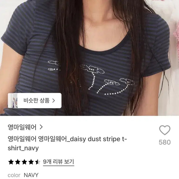 [BUNJANG] Youngmilewear Daisy Dust Stripe T-Shirt / 영마일웨어 데이지 더스트 스트라이프 티