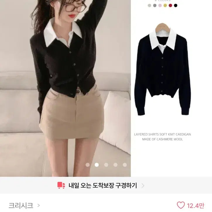 [BUNJANG] V-Neck Cropped Knit Cardigan with Built-in Shirt / 셔츠 레이어드 브이넥 크롭 니트 가디건 에이블리