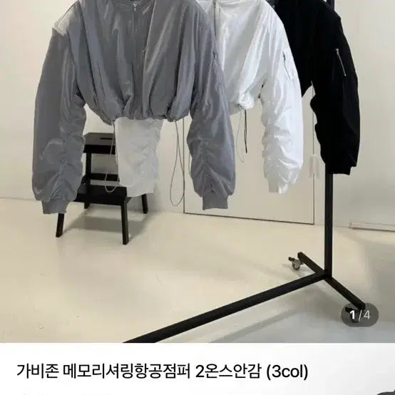 [BUNJANG] Gabizon Airman Jumper / 가비존 항공점퍼
