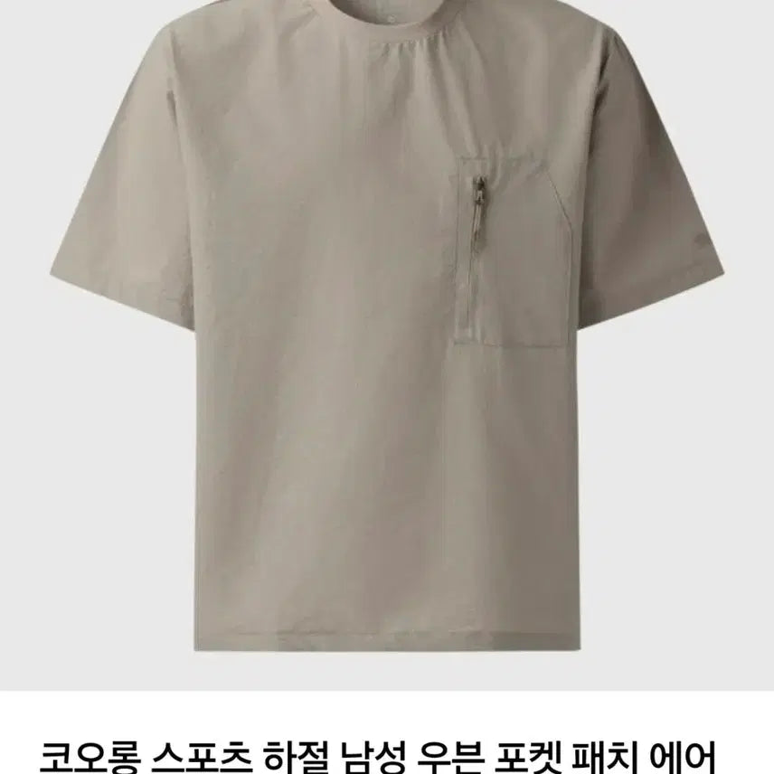 [BUNJANG] Kolon Sport Woven Pocket Air Dot Short Sleeve T-Shirt Beige (100) / 코오롱포츠 우븐 포켓 에어도트 반팔 티셔츠 베이지색 (100)