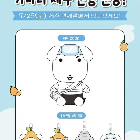 [BUNJANG] Jeju Haenyeo Ganadi / 제주 해녀 가나디