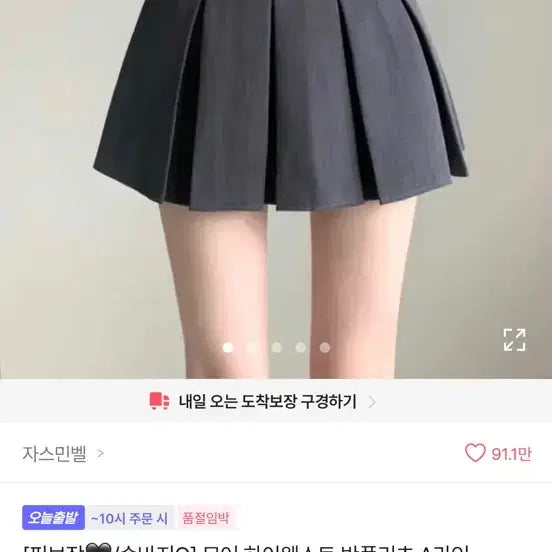 [BUNJANG] A-Line Tennis Mini Skirt / 모어 하이웨스트 반플리츠 A라인 테니스 미니 스커트 에이블리