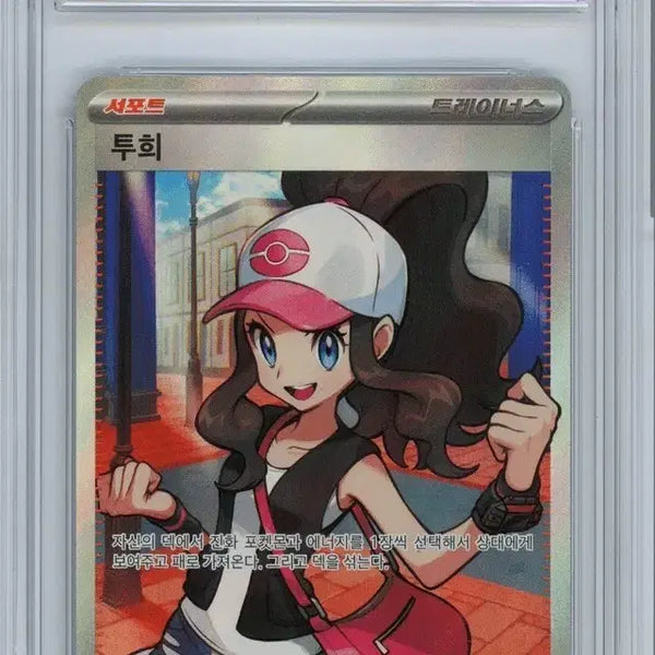 [BUNJANG] Pokemon Tuhui SR Trading Card / 포켓몬 투희 SR brg10