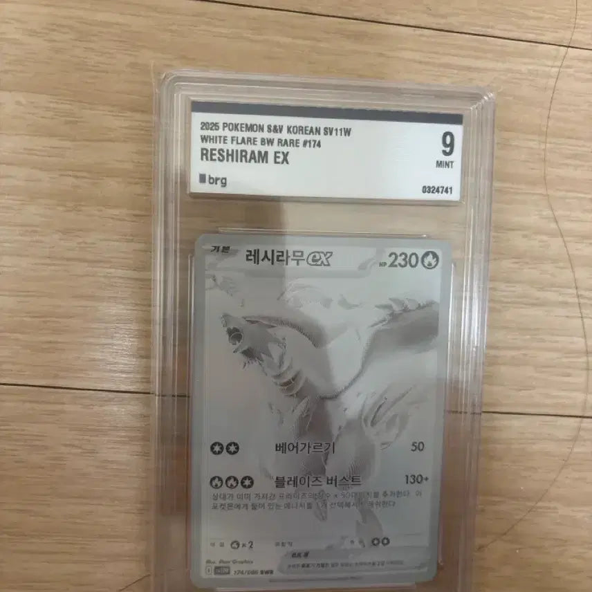 [BUNJANG] Pokemon Korea SV11W Reshiram EX White Flare BW Rare Card / 레시라무bwr