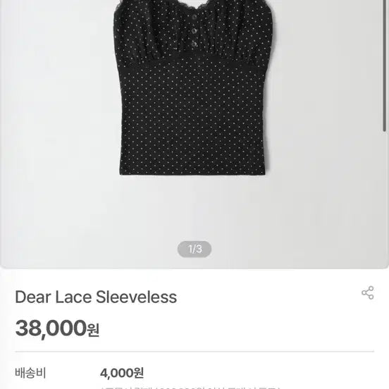 [BUNJANG] Bernie Dear Lace Sleeveless Dot Blouse / 베르니 디어 레이스 슬리브리스 도트