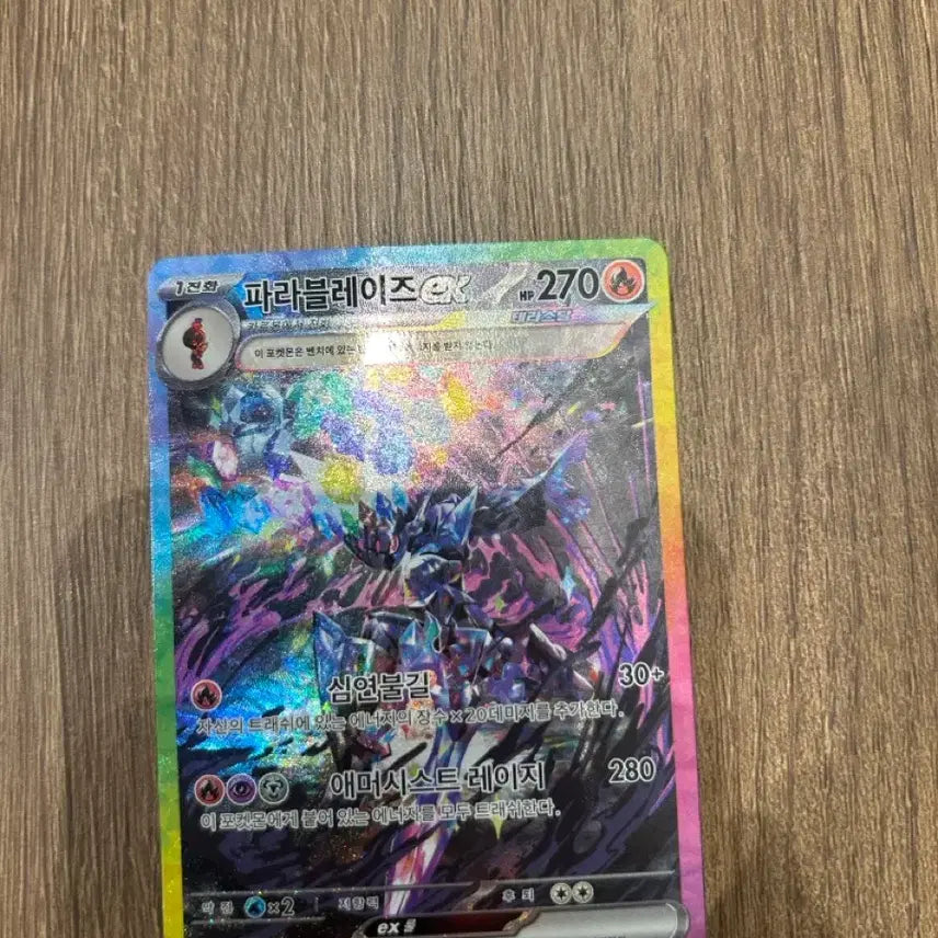 [BUNJANG] Parablaze GX Trading Card / 파라블레이즈 sar