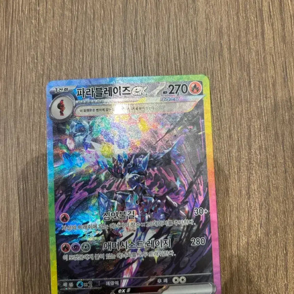 [BUNJANG] Parablaze GX Trading Card / 파라블레이즈 sar