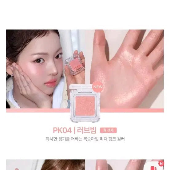 [BUNJANG] 2aN Highlighter Love Beam / 투에이엔 하이라이터 러브빔