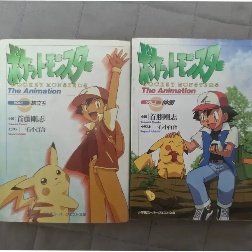 [BUNJANG] Pokémon: The Animation Official Novelization Vol. 1 & 2 / 포켓몬스터 공식 소설판 The Animation 1&2권