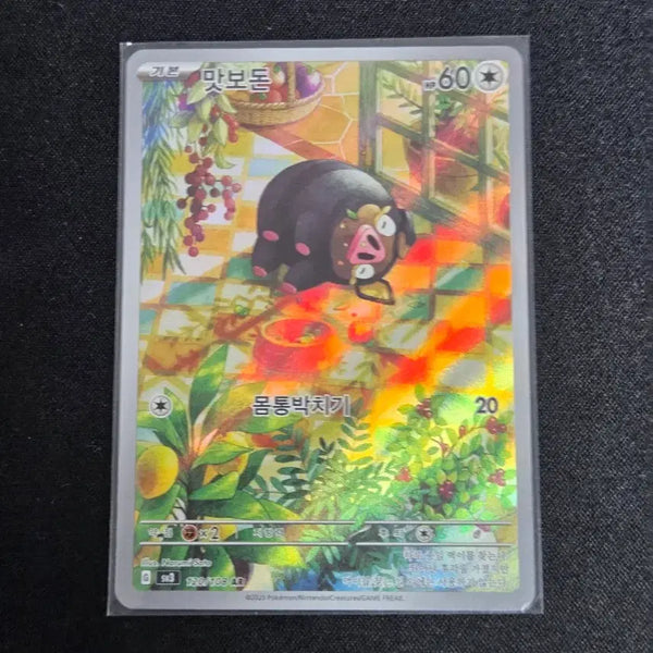 [BUNJANG] Scarlet & Violet / Mega Series AR Graded Card / [S급] 맛보돈 ar