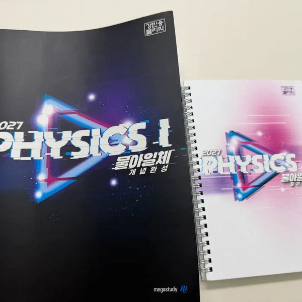 [BUNJANG] Megastudy Kang Min-woong Physics "Mul-a-ilche" Concept Note / 메가스터디 강민웅 물리학 물아일체 개념 필기노트