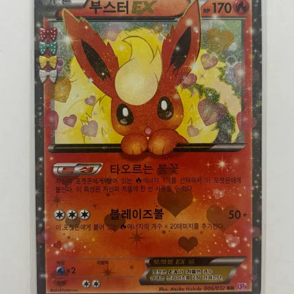 [BUNJANG] Pokemon Card Booster EX / 포켓몬카드 심쿵 부스터ex