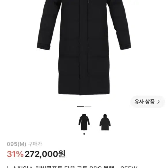 [BUNJANG] The North Face Everloft Down Coat RDS Black 25FW / 새상품 - 노스페이스 에버로프트 다운 코트 RDS 블랙 - 25FW