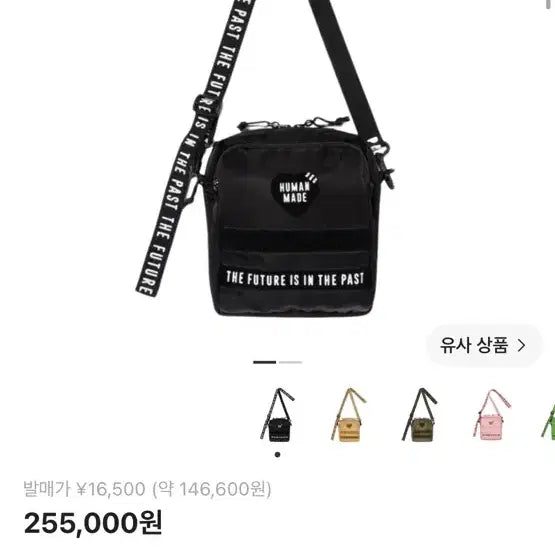 [BUNJANG] Human Made Military Pouch Large Black / 휴먼메이드 밀리터리 파우치