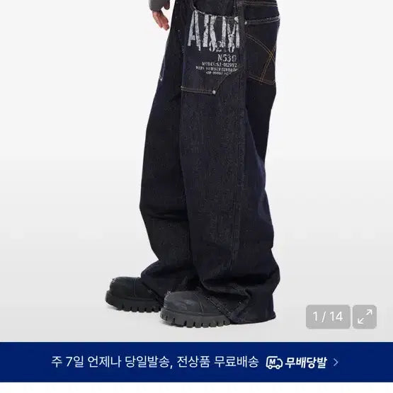 [BUNJANG] Arkam Pocket Print Denim Pants Size 1 / 아캄 포켓 프린트 데님 팬츠 1사이즈