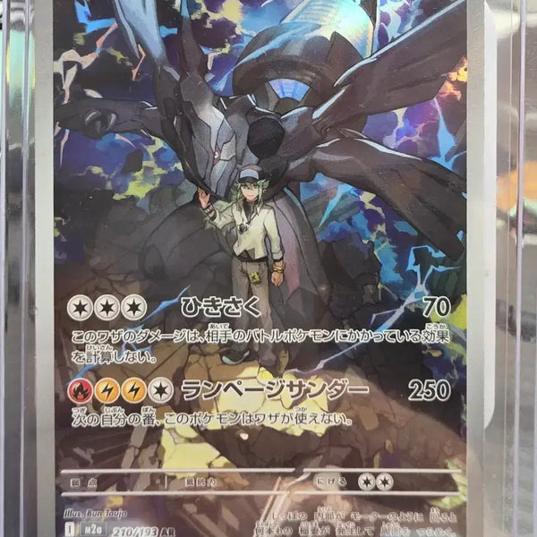 [BUNJANG] Pokemon Card N's Zekrom 210/193 AR Japanese / 포켓몬카드 N의 제크로무 210/193 AR 일판
