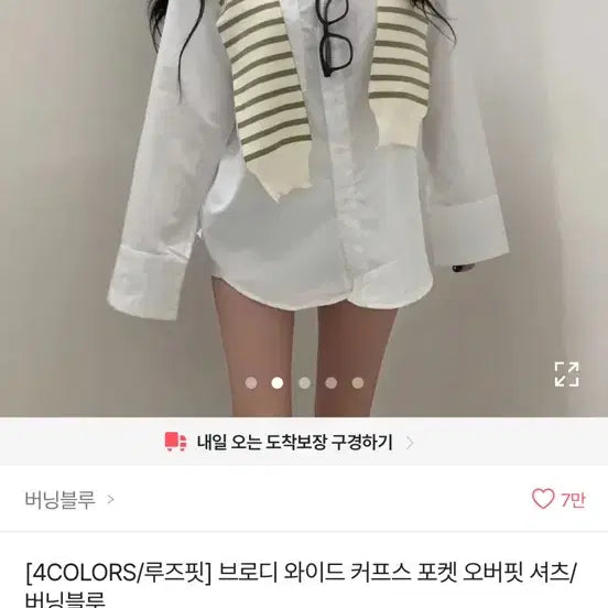 [BUNJANG] Brody Wide Cuffs Pocket Oversized Shirt / 4COLORS/루즈핏 브로디 와이드 커프스 포켓 오버핏 셔츠 에이블리