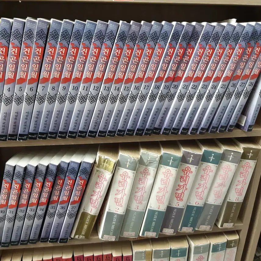 [BUNJANG] Yeoseollok Geon Gon Il Wol Complete Set Volumes 1-37 / 야설록 건곤일월 1-37 완결 중고만화책 만화짱많아 프로안전상점