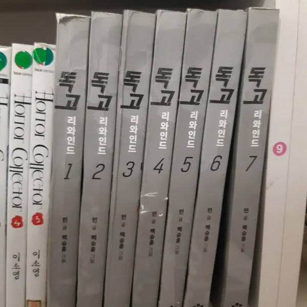 [BUNJANG] Dokgo Rewind Complete Set Volumes 1-7 / 독고 리와인드 1-7 완결 중고만화책 만화짱많아 프로안전상점