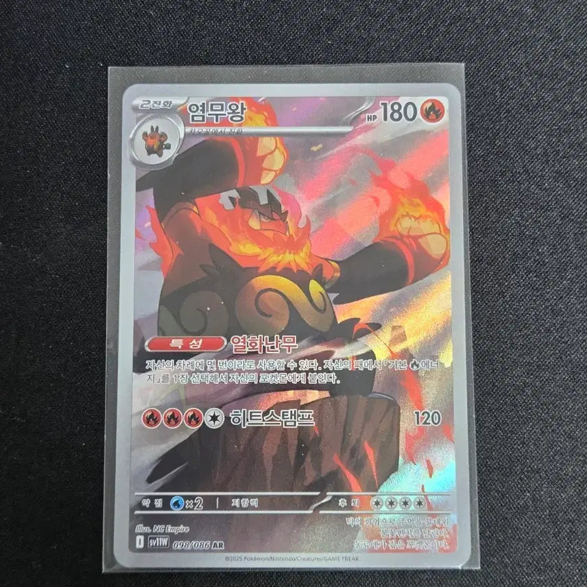 [BUNJANG] Scarlet & Violet Mega Series AR Card (S-Class) / [S급] 염무왕 ar