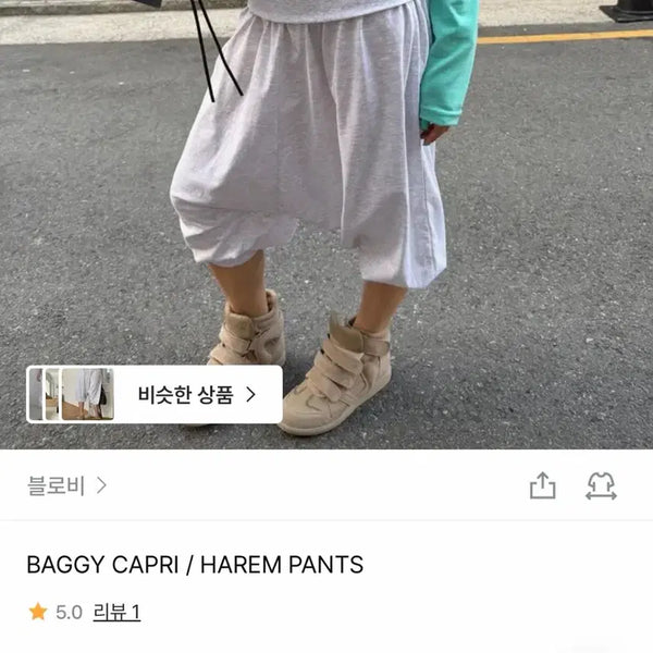 [BUNJANG] Baggy Capri Harem Pants / 배기 카프리팬츠