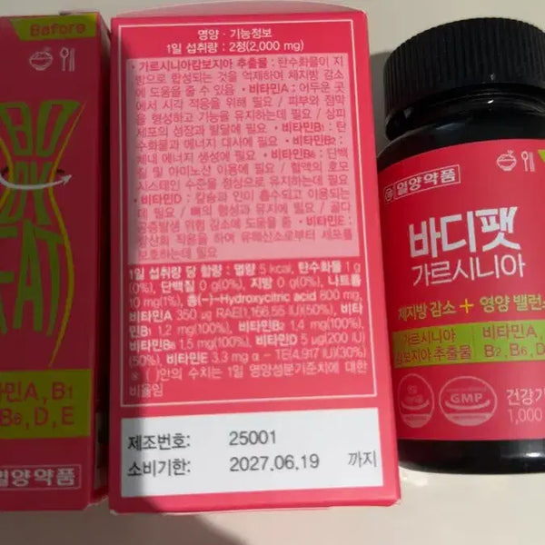[BUNJANG] Il-Yang Pharma Body Fat Garcinia Dietary Supplement / 일양약품 바디팻 가르시니아 체지방 다이어트 보조제