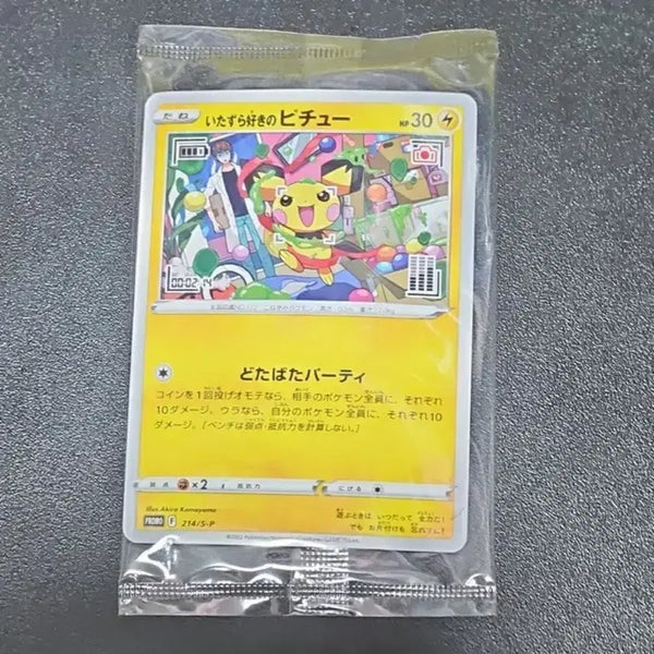 [BUNJANG] Pokemon Card Mischievous Pichu Promo (Sealed) / (미개봉) 포켓몬카드 장난꾸러기 피츄 프로모